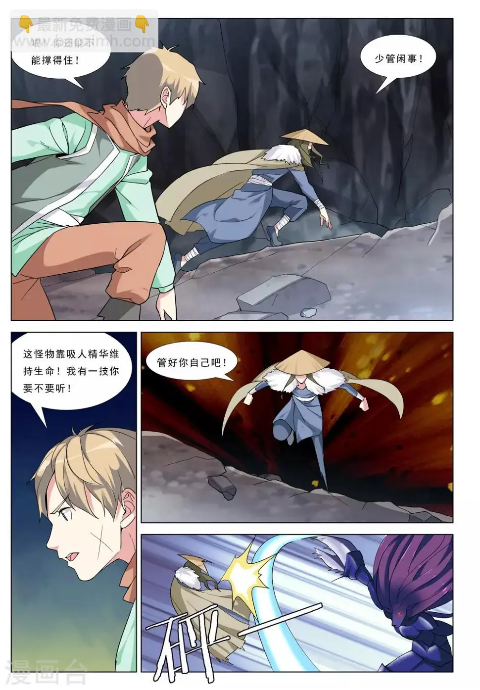 第35话 魔斗9