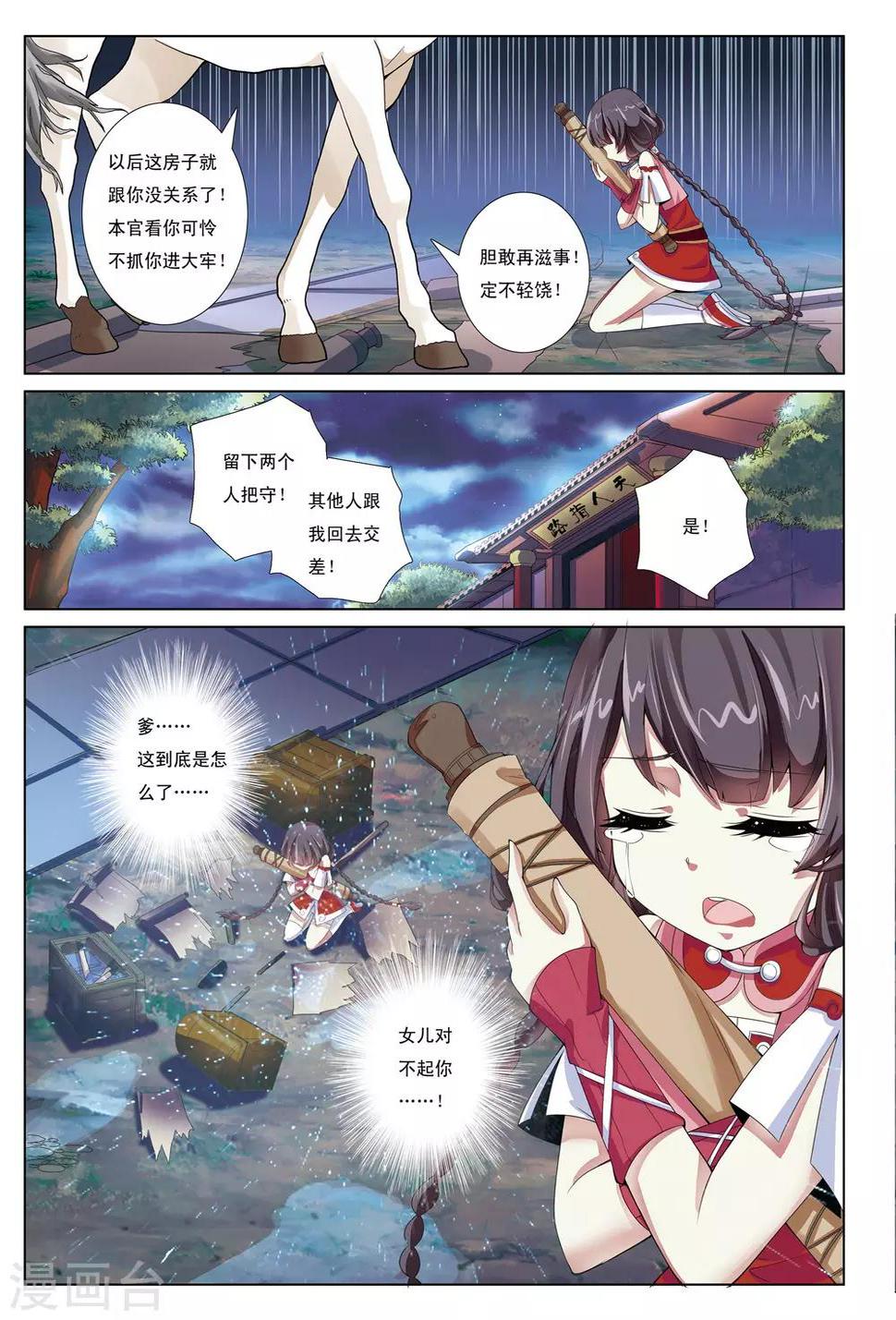 第1话 天人指路23