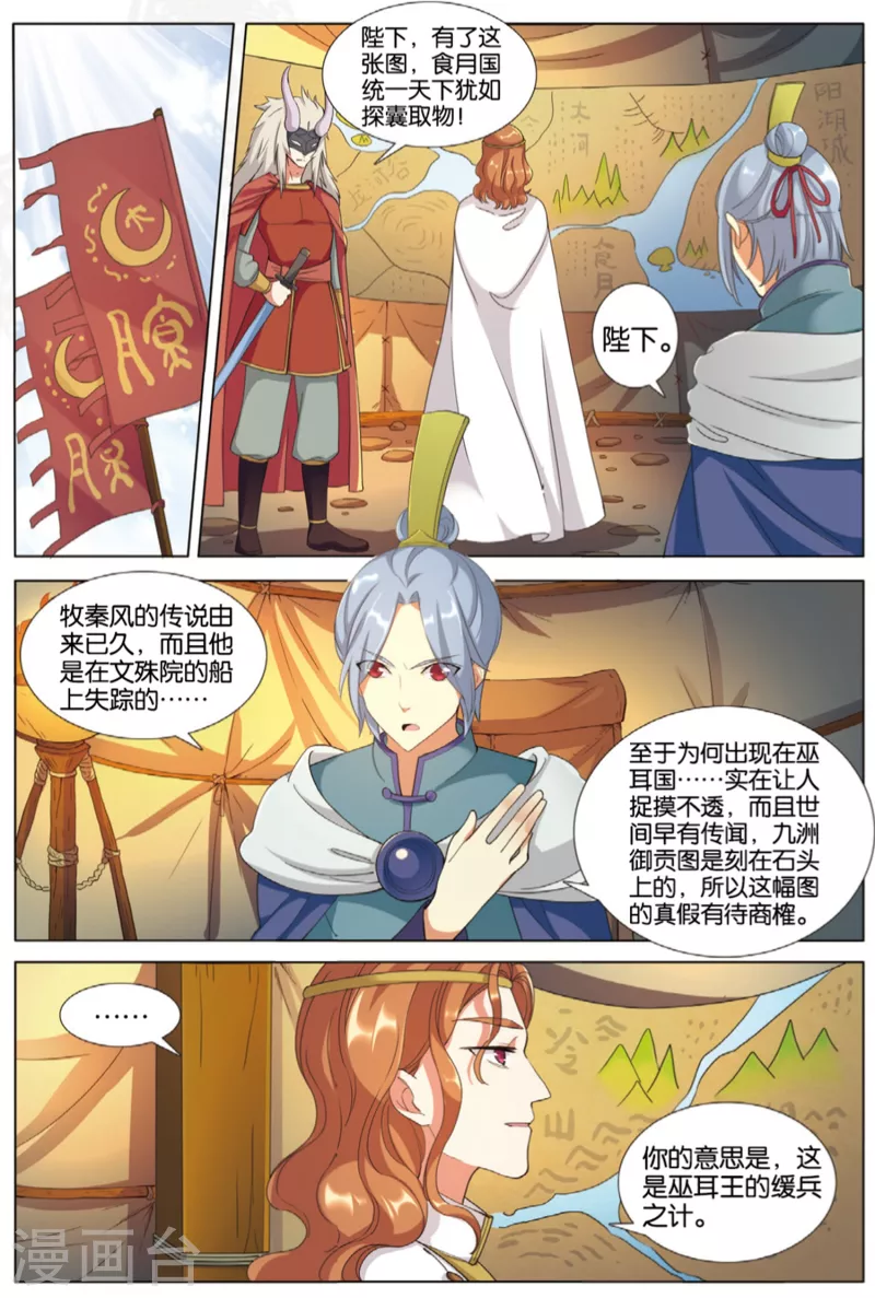 第75话 猛刺5