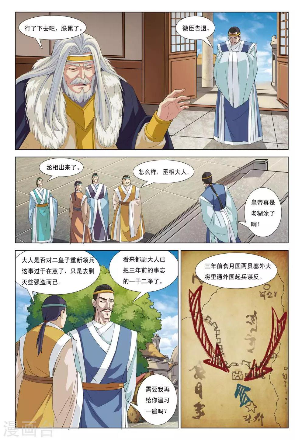 第9话 笼中兽10
