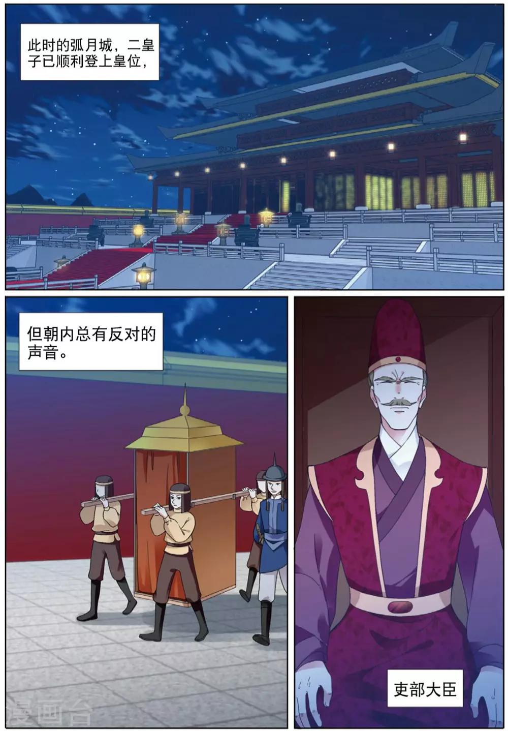 第66话 风卷残云17