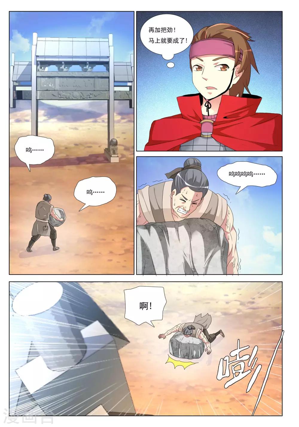 第44话 乱城11