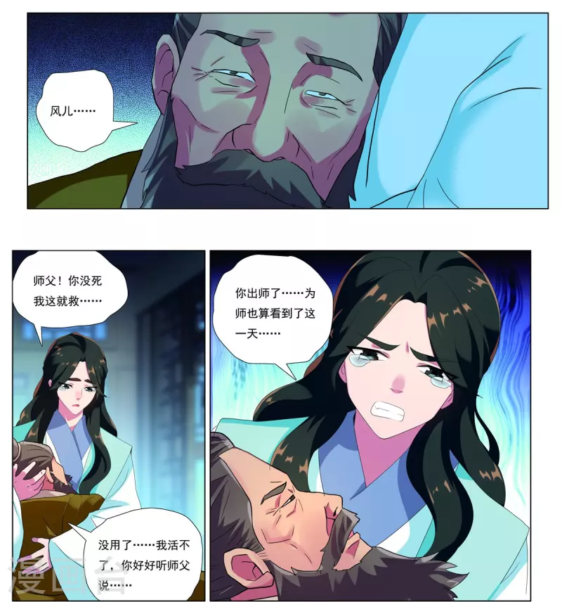 第84话 猎人的触角14