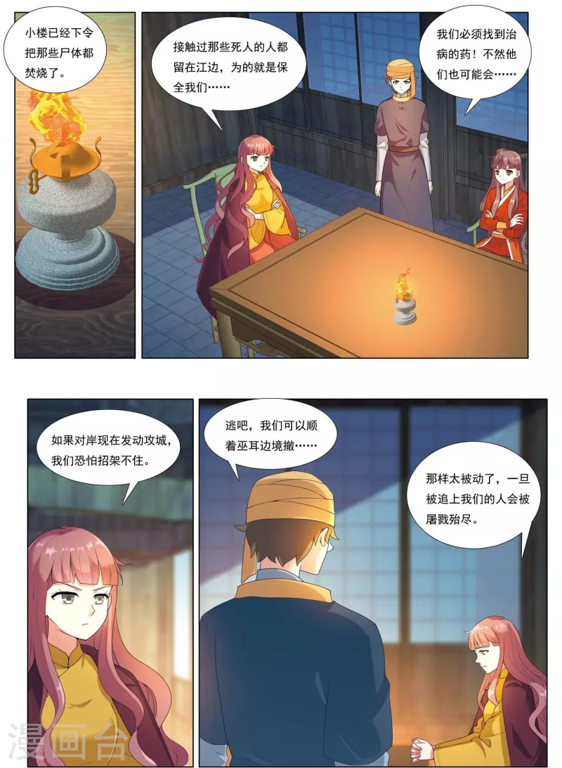 第81话 漂流鬼兵19