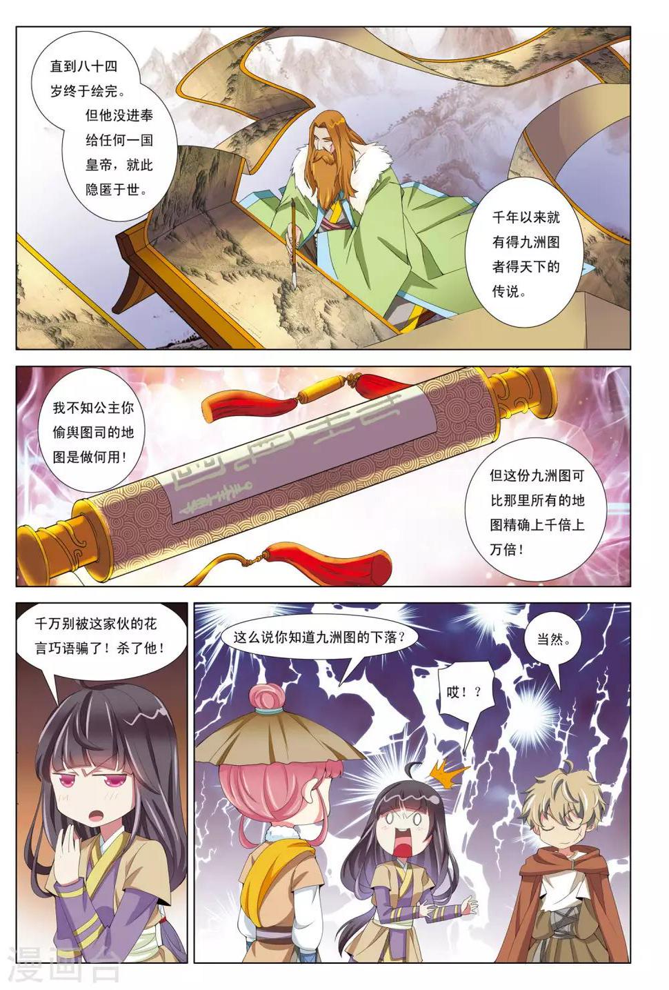 第9话 笼中兽16
