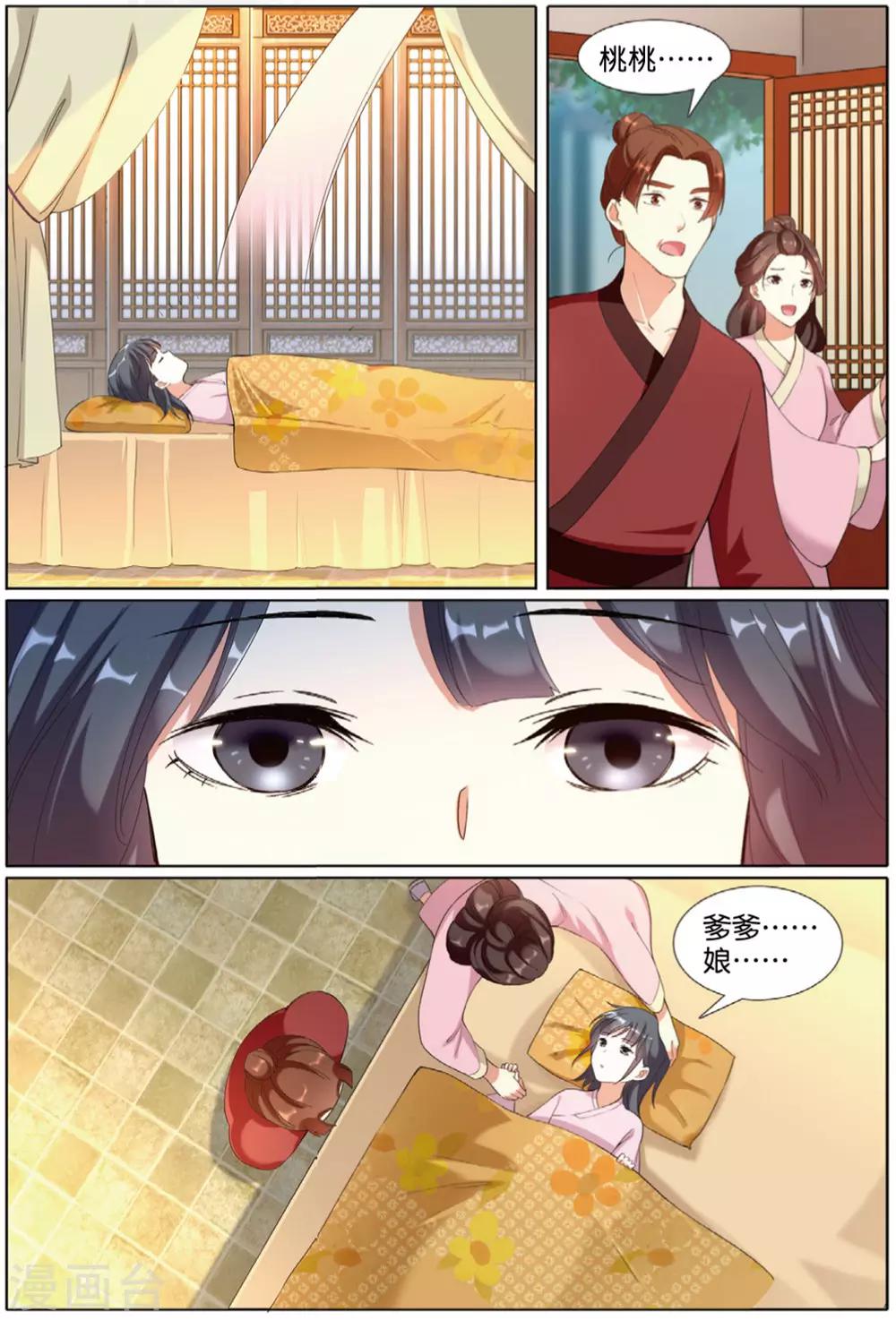 第61话 出逃妖城113