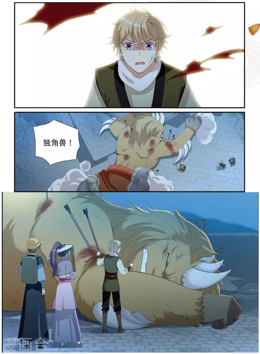 第62话 出逃妖城218