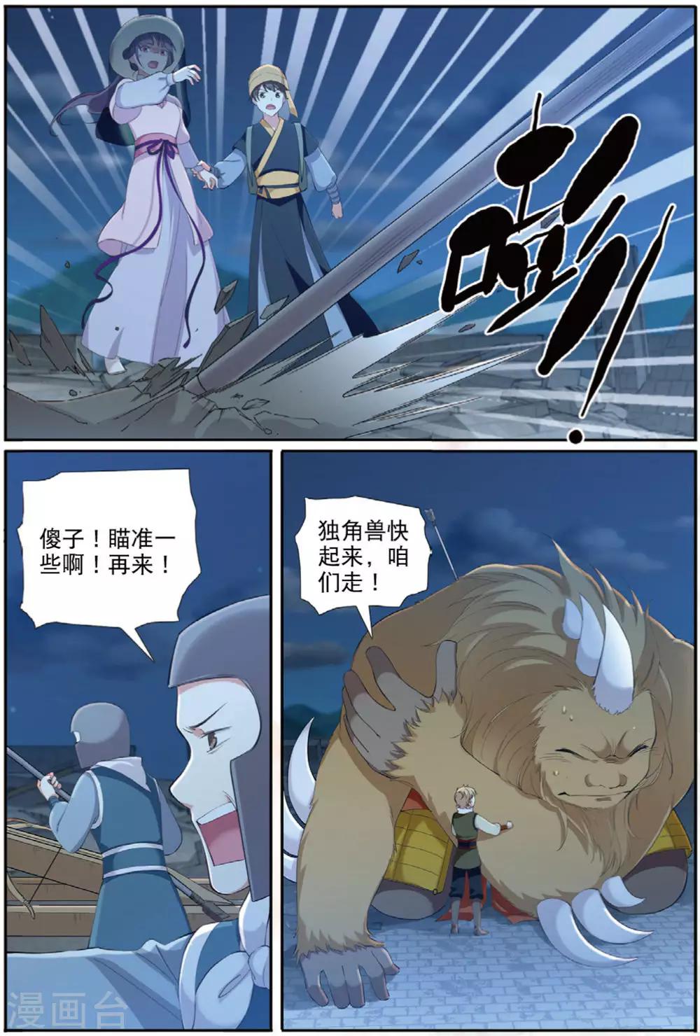 第62话 出逃妖城216