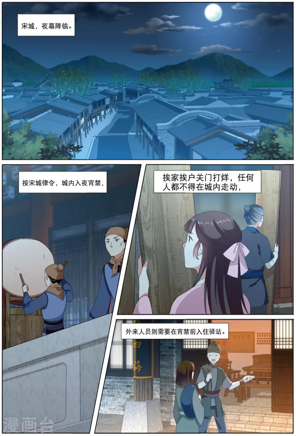 第61话 出逃妖城117