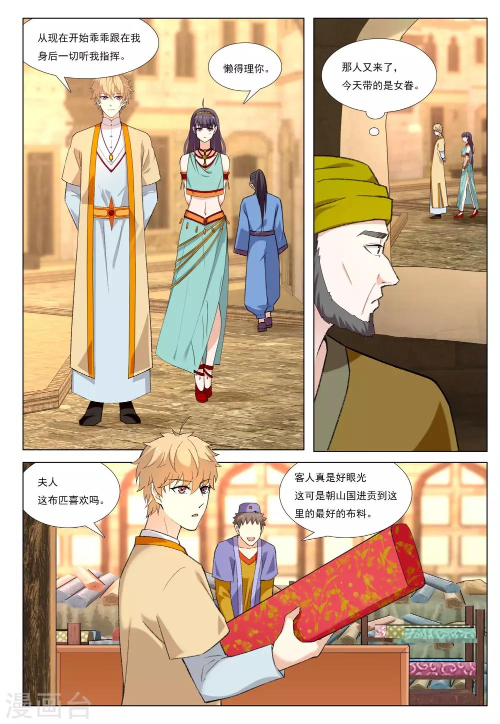 第55话 金玉10