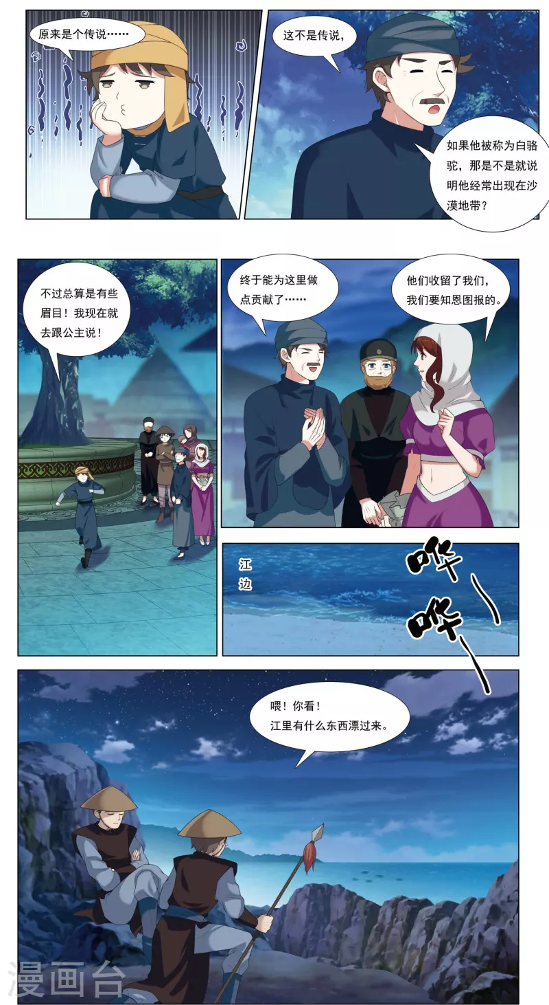第81话 漂流鬼兵14