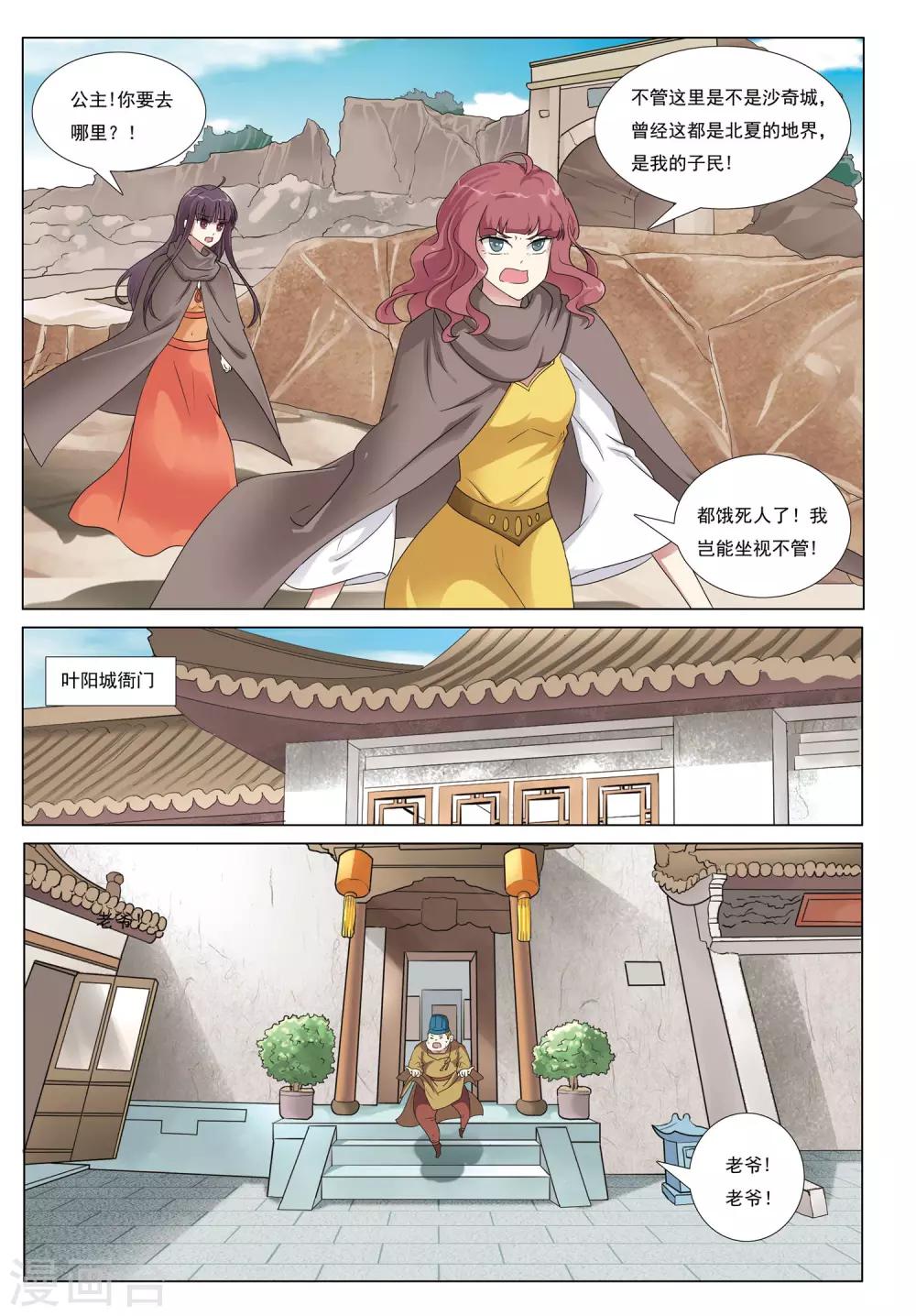 第40话 废荒之地17