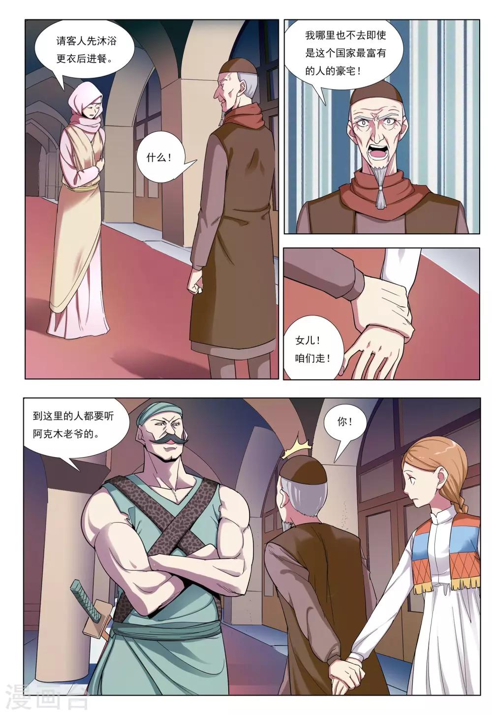第37话 一半君王2