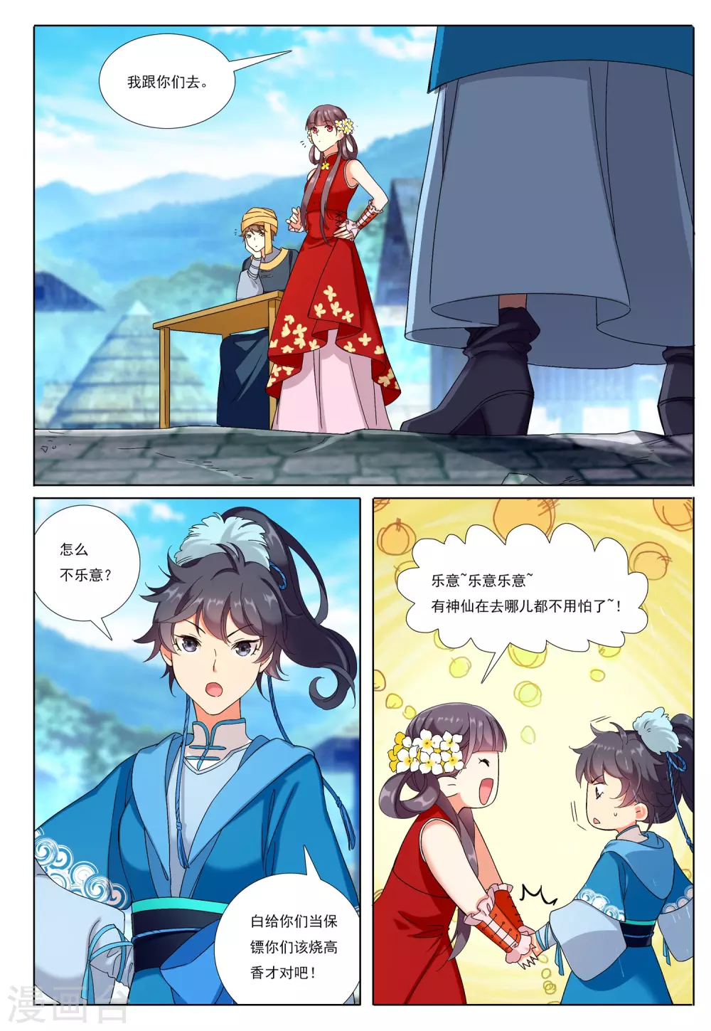 第72话 地下之王7