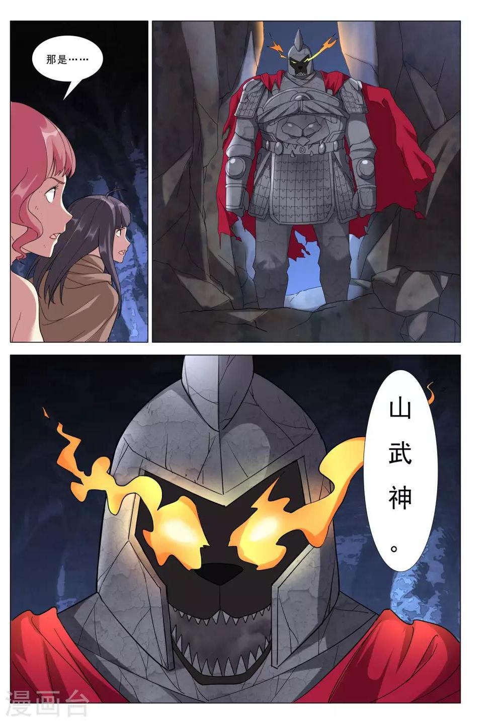第35话 魔斗23