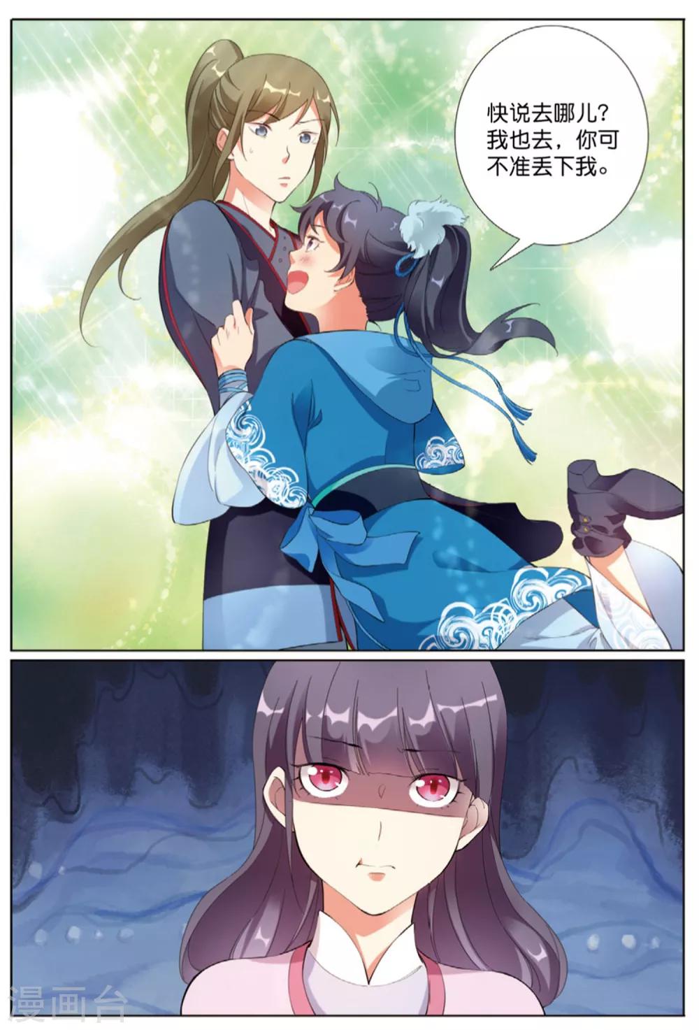 第64话 寻良田13