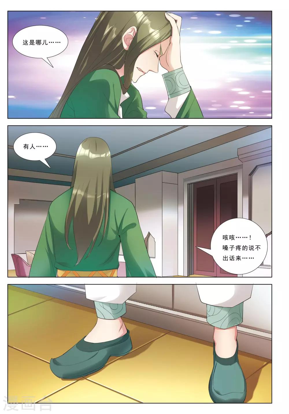 第38话 风暴沙奇城1