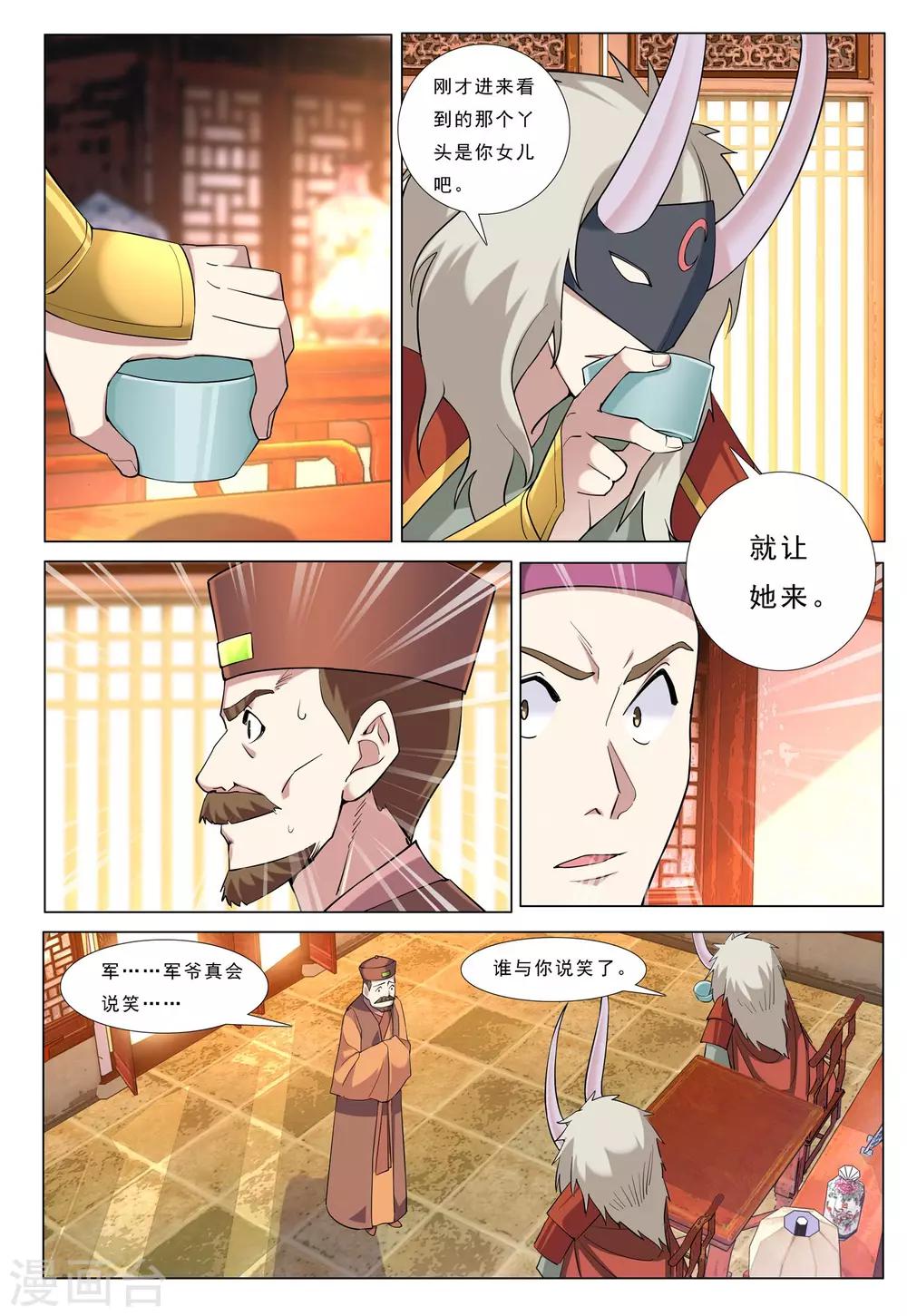 第41话 鹰兵18