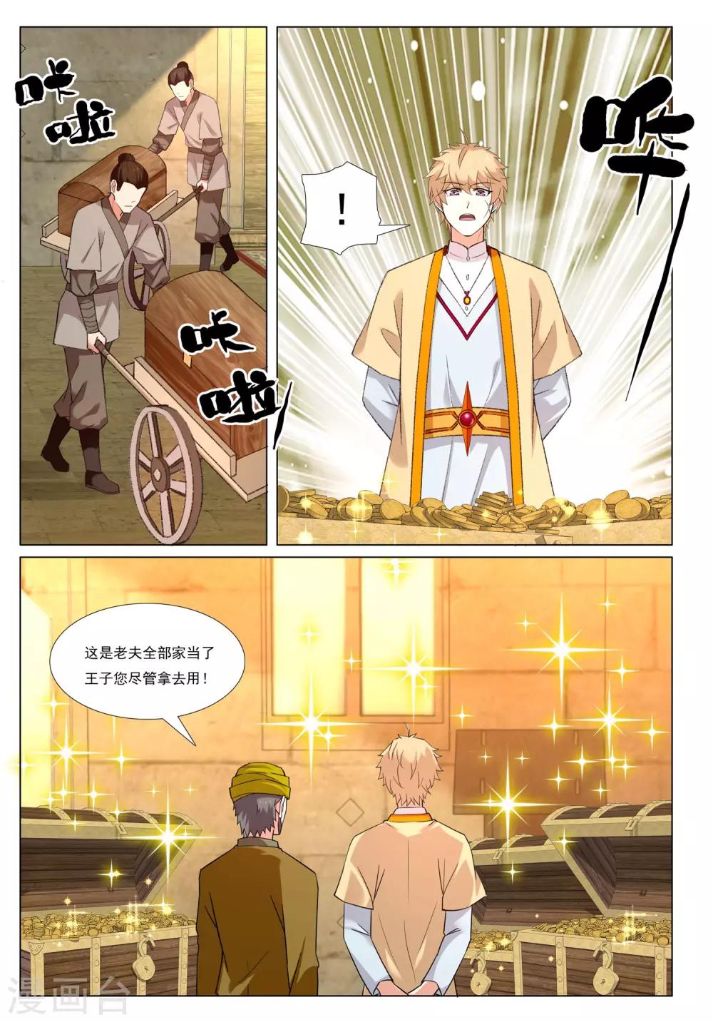 第57话 水武神1