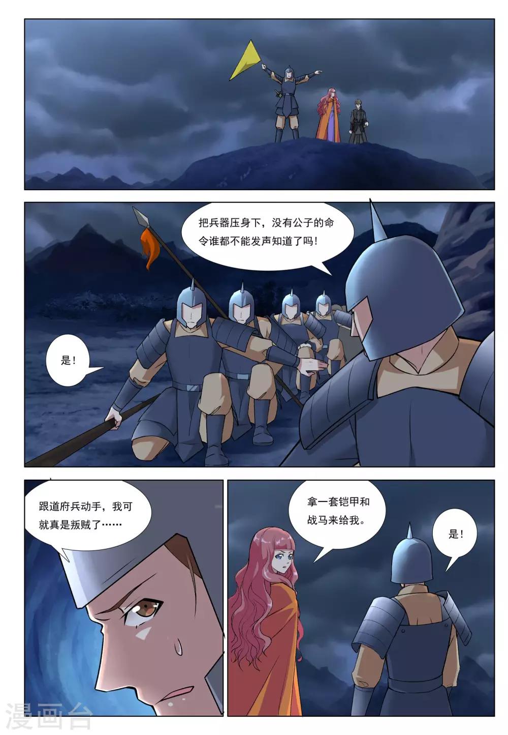 第47话 围城之战16