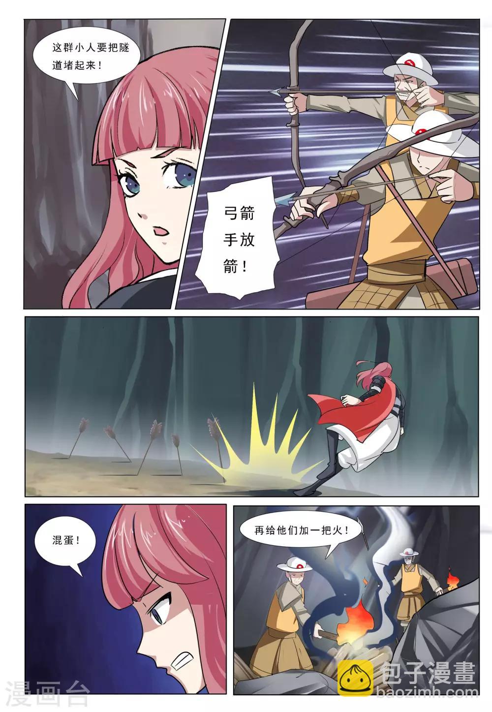 第50话 火烧密道18