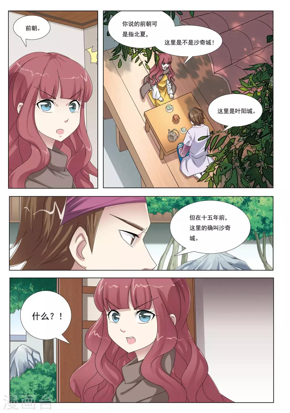 第41话 鹰兵3