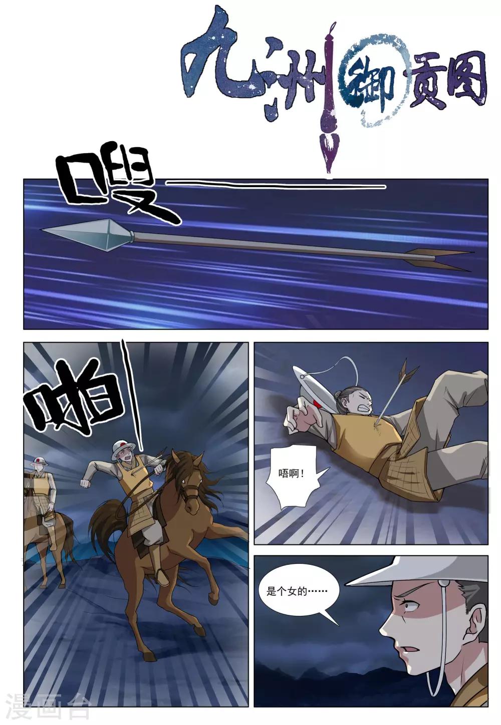 第48话 分城0