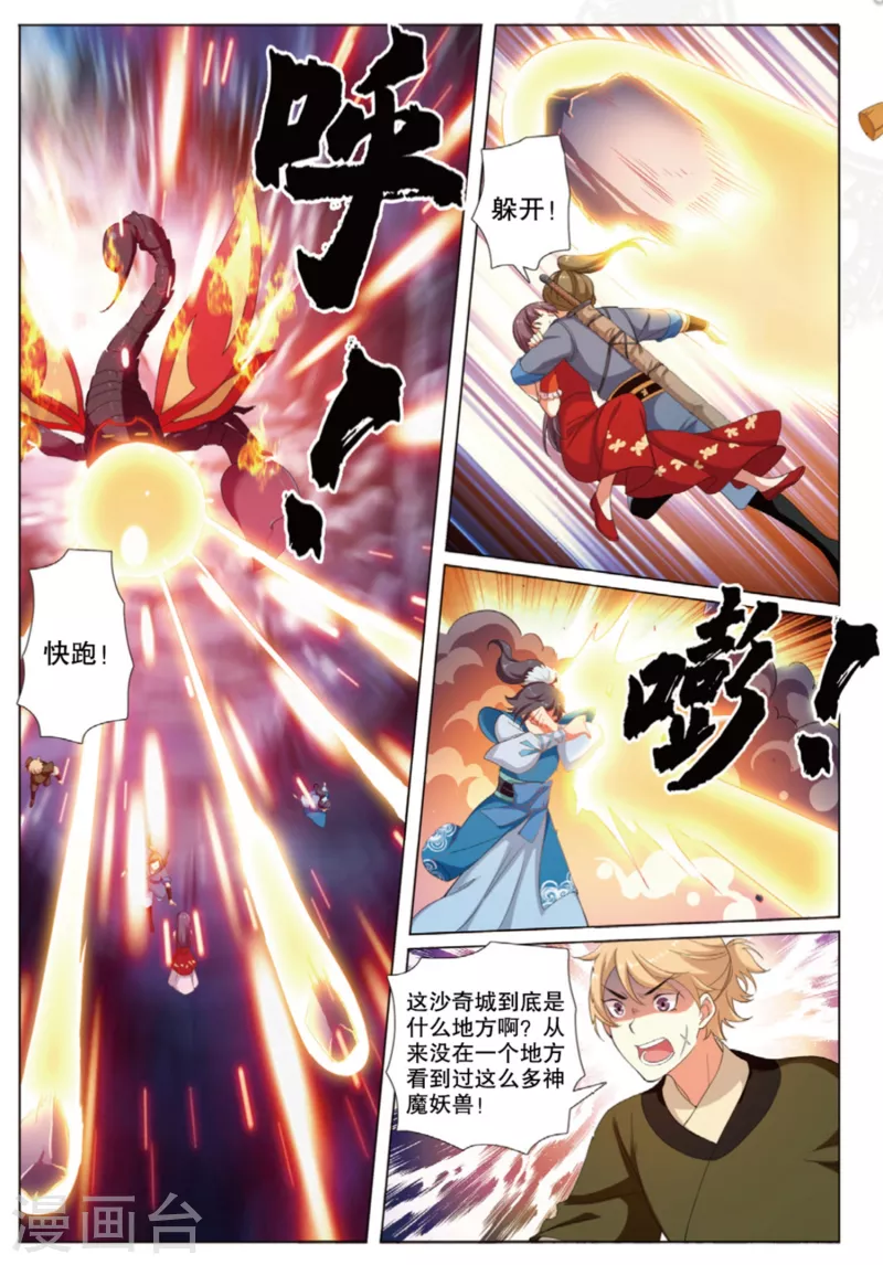 第75话 猛刺10