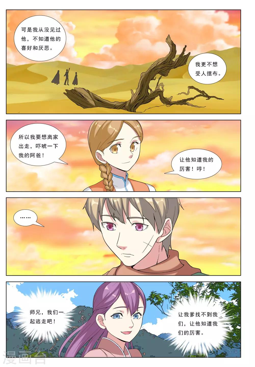 第34话 黑山15
