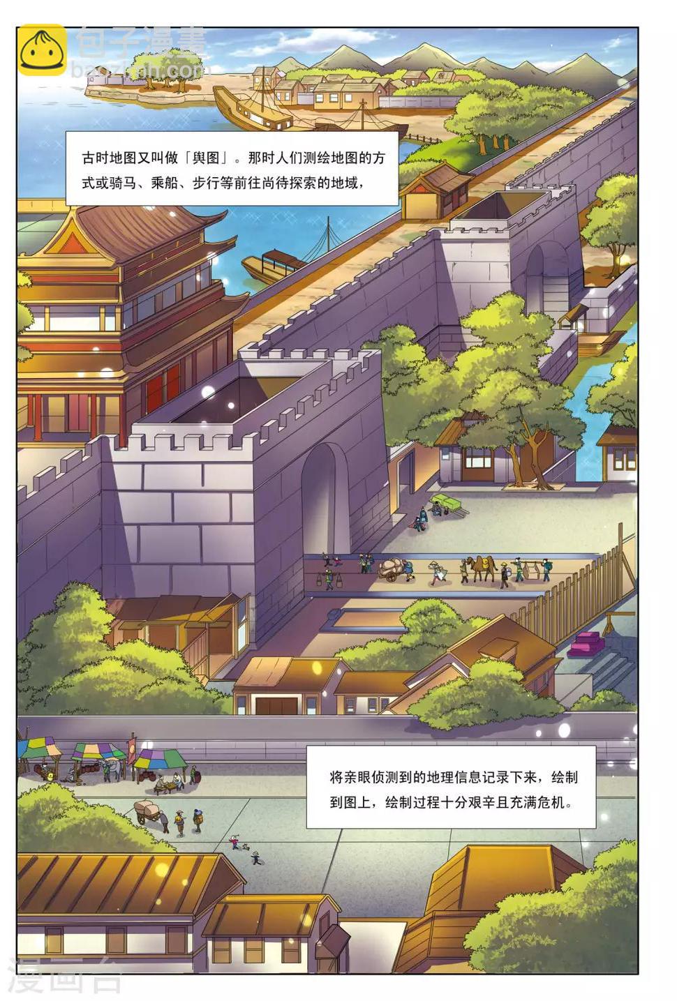 第1话 天人指路9