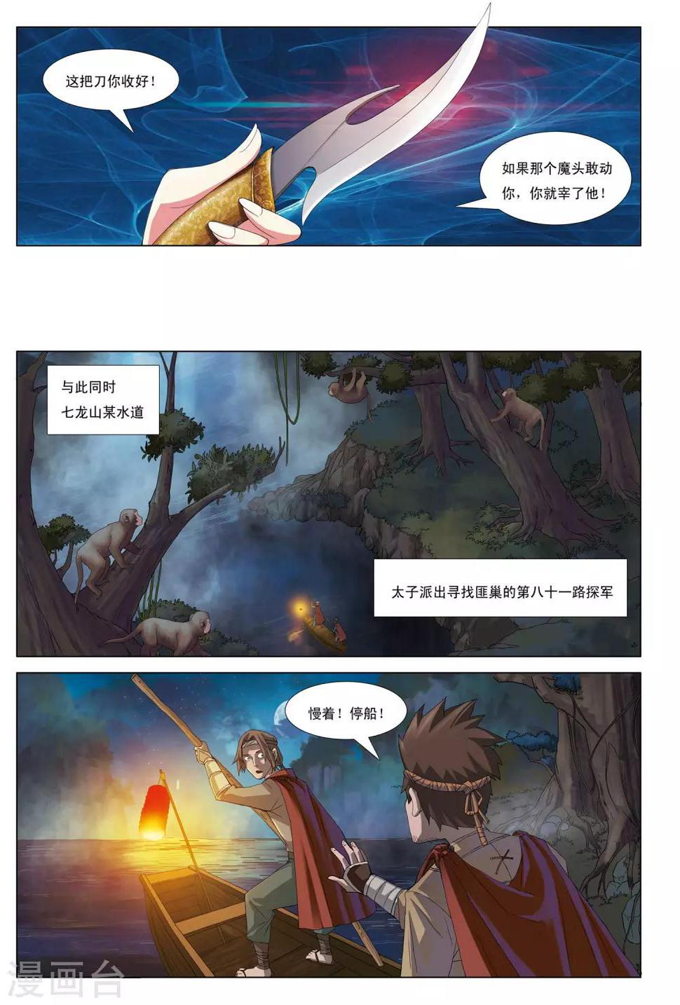 第6话 凤冠霞帔17