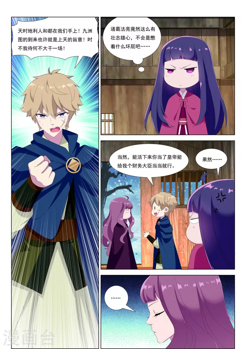 第86话 火苗7
