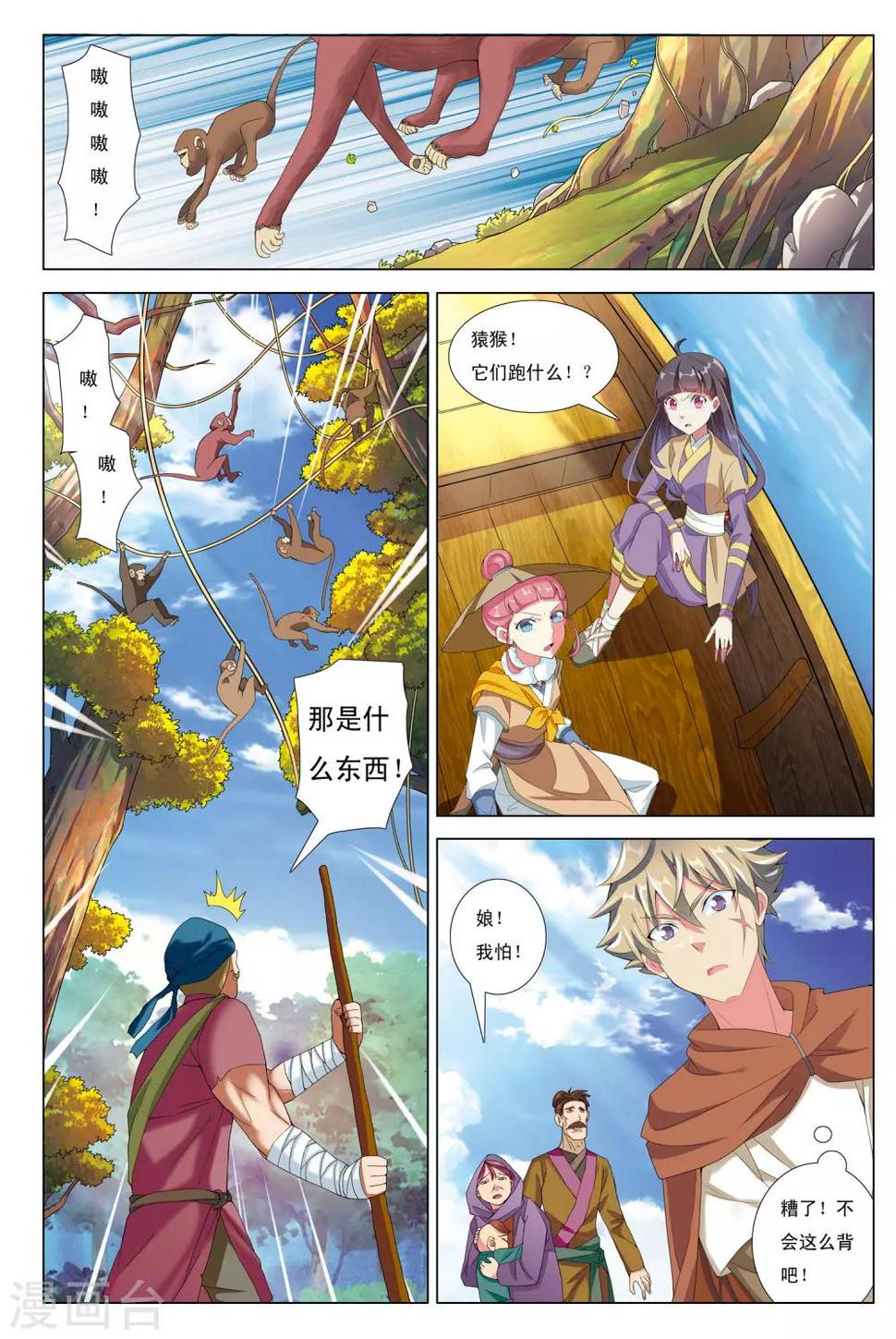 第11话 石门山19