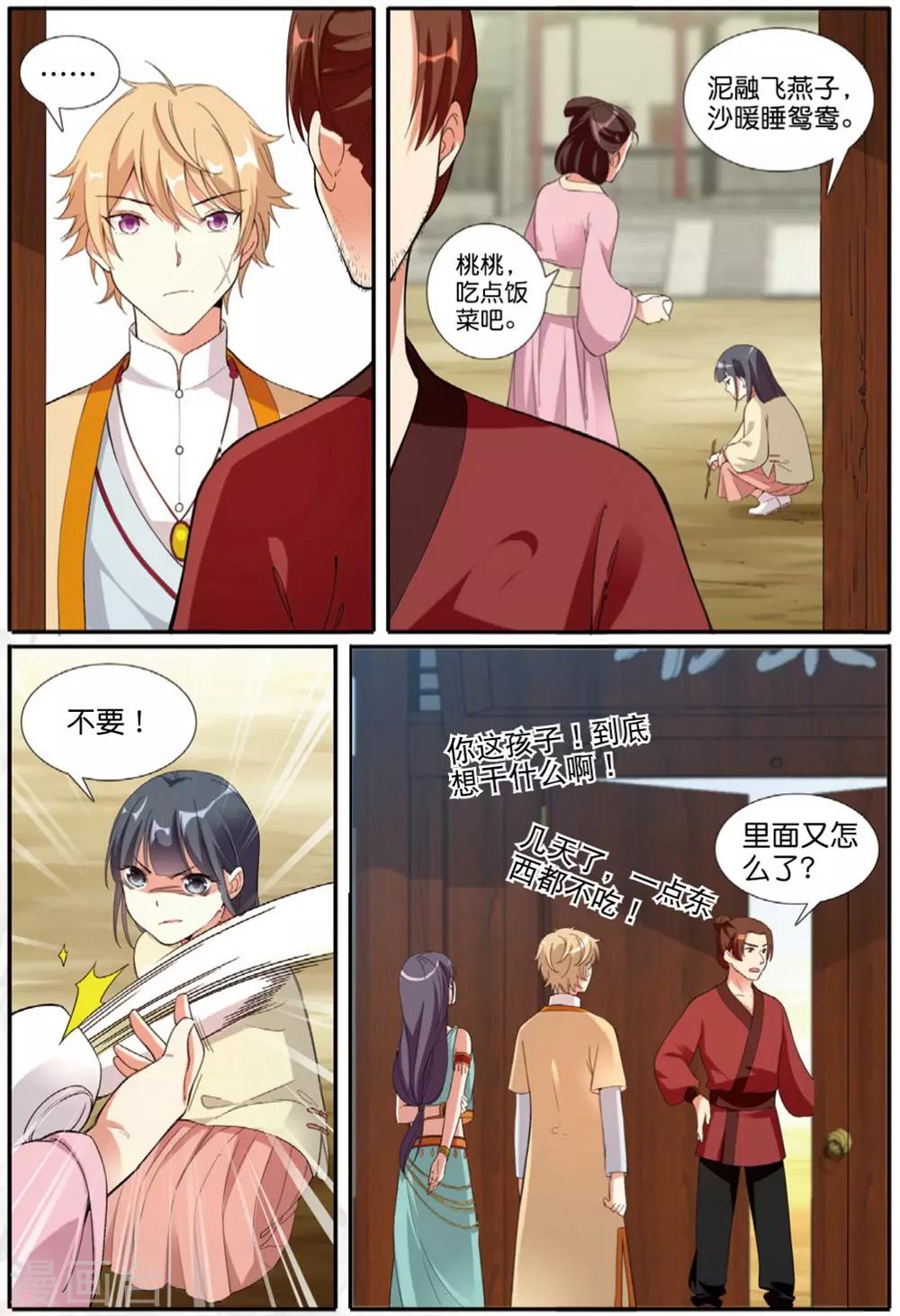 第59话 燕图11