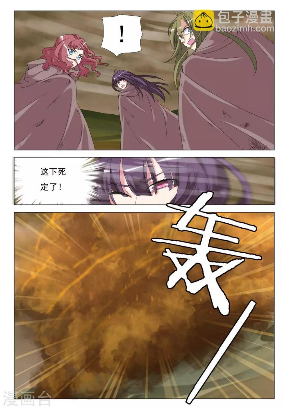 第39话 风卷之城6