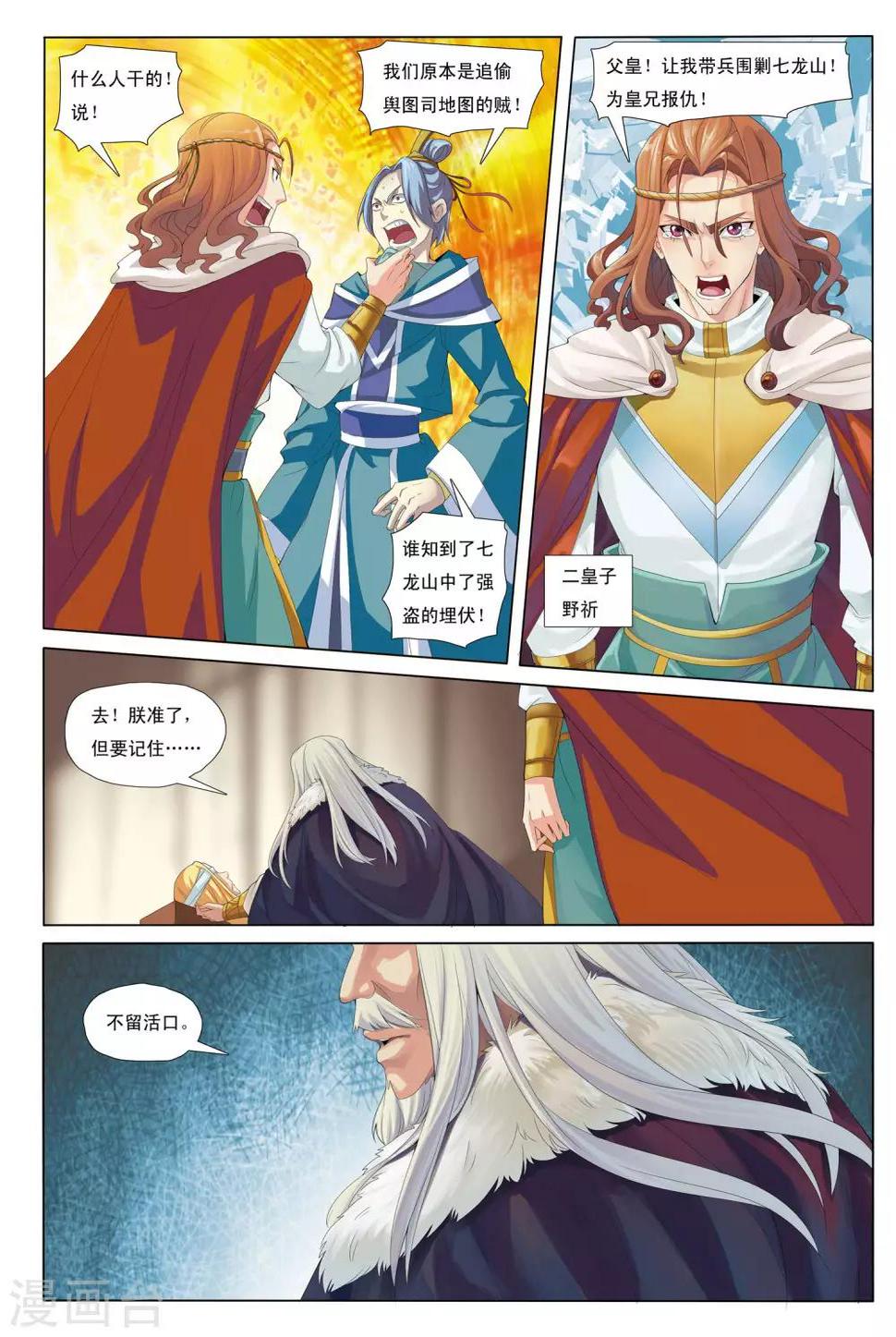 第9话 笼中兽6