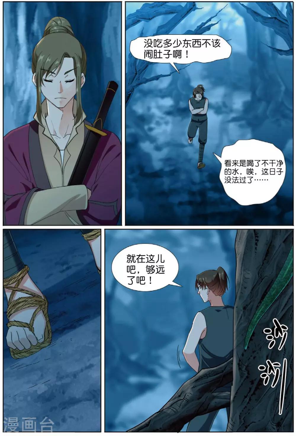 第68话 拓荒之险20