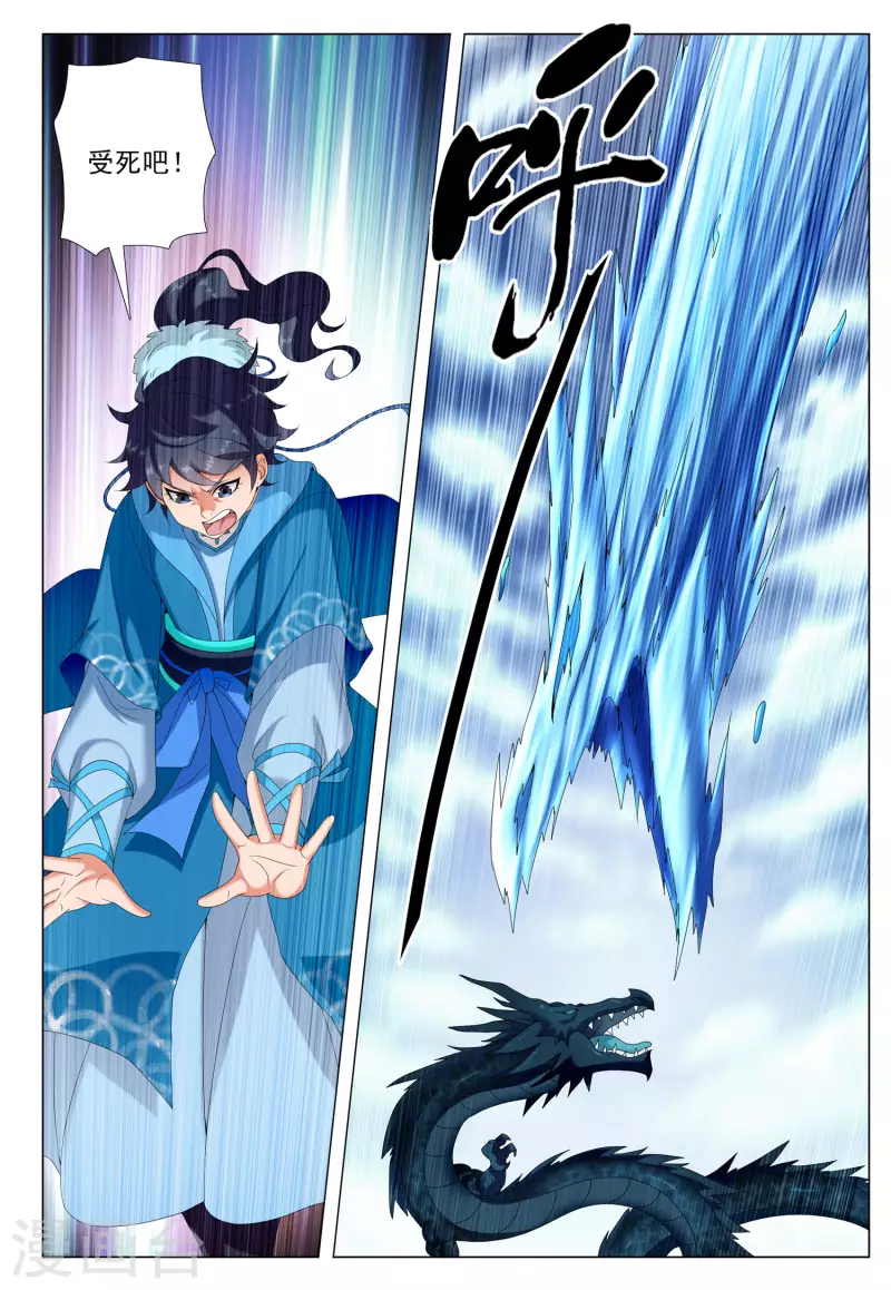 第79话 王者宿命11