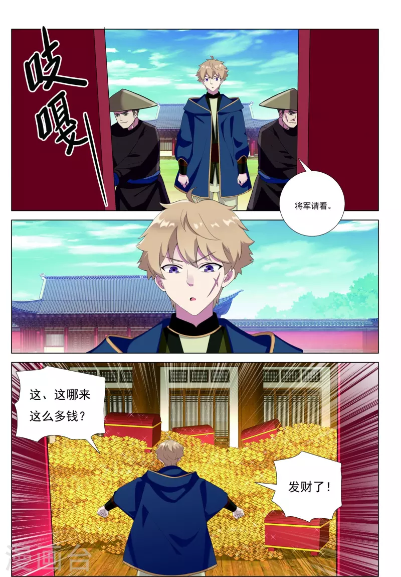 第87话 溪水山战局20