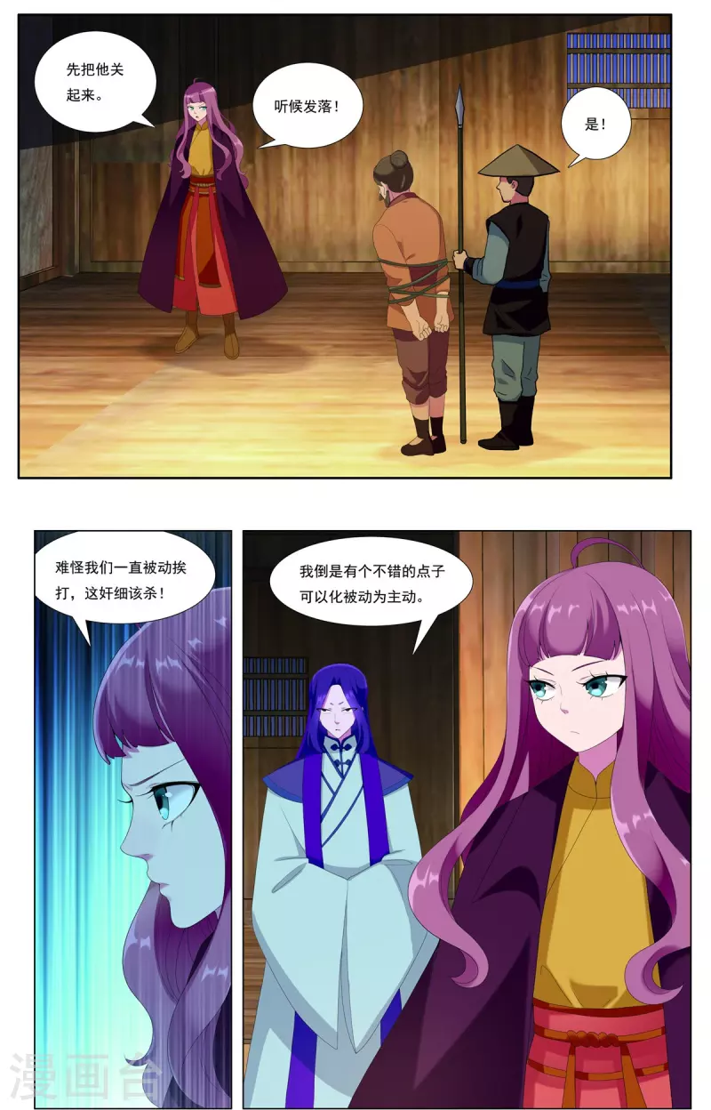 第83话 边城之谋23