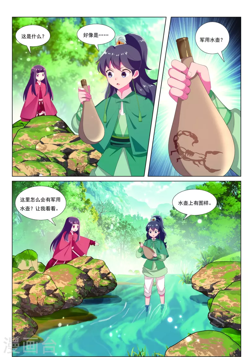 第84话 猎人的触角7
