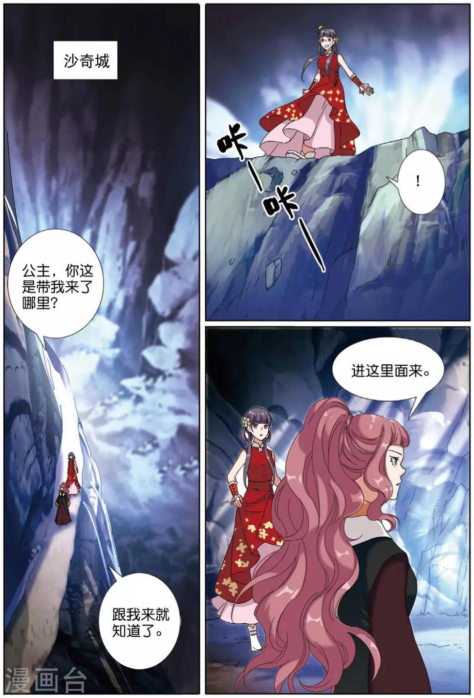 第71话 废城之上23