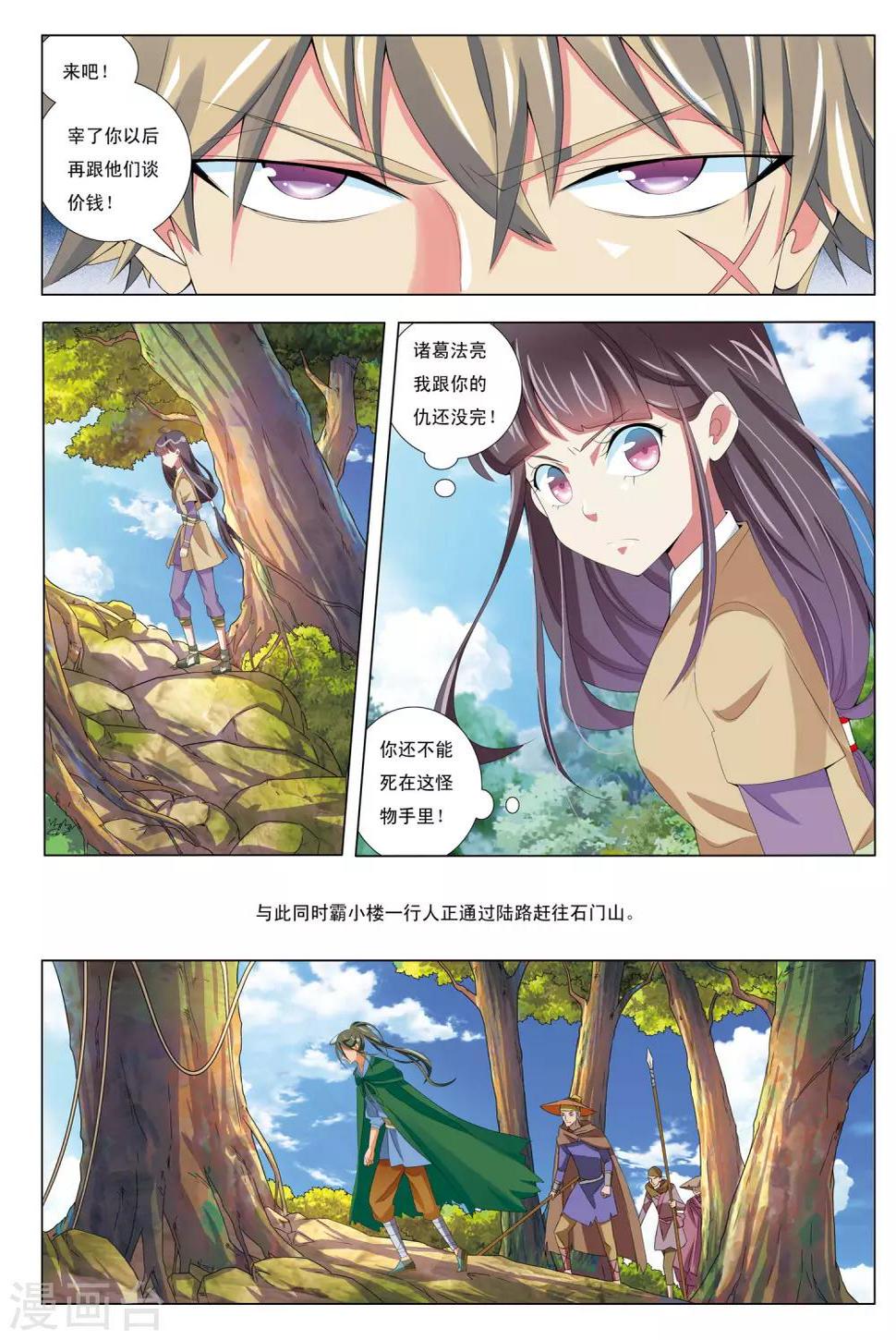 第12话 浮妖沉世21