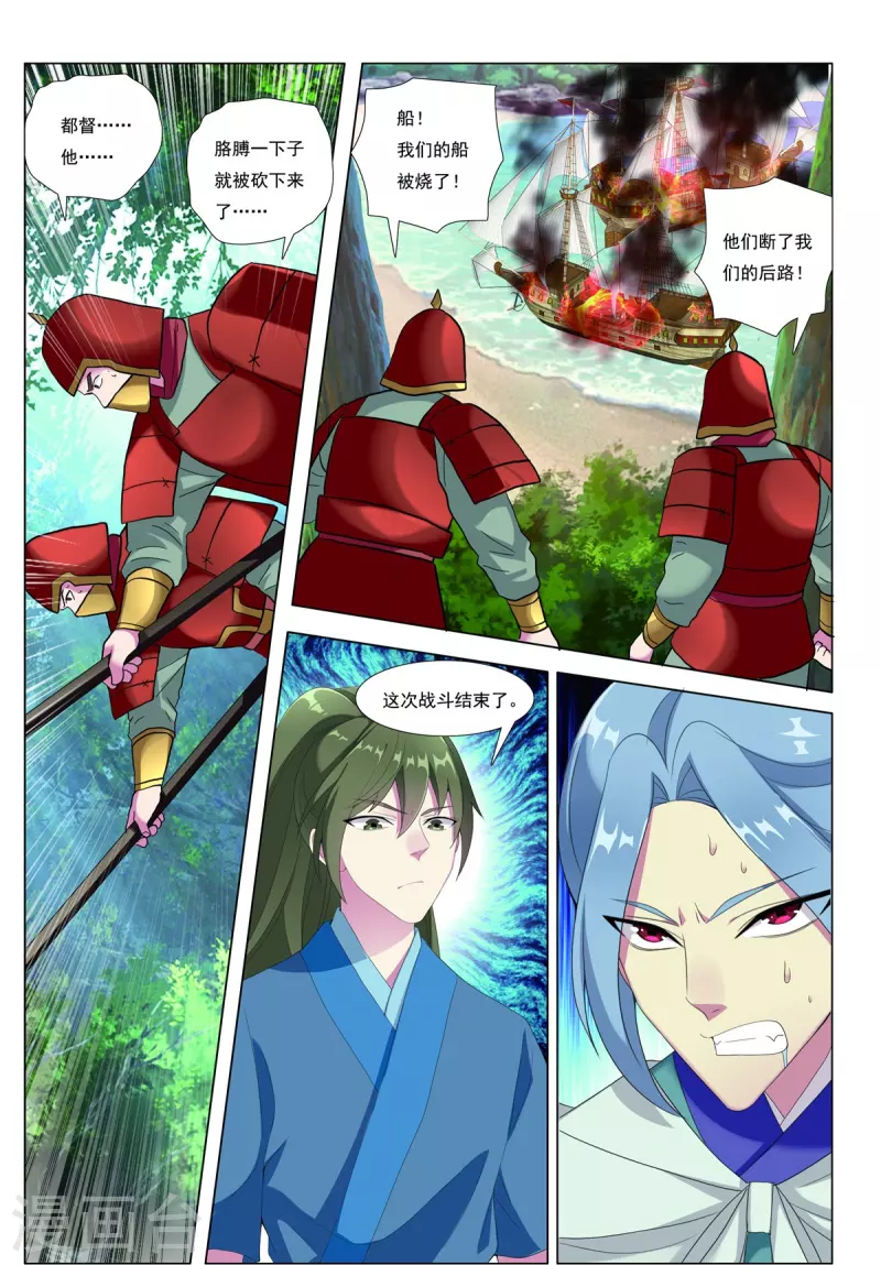 第85话 胜者为王14