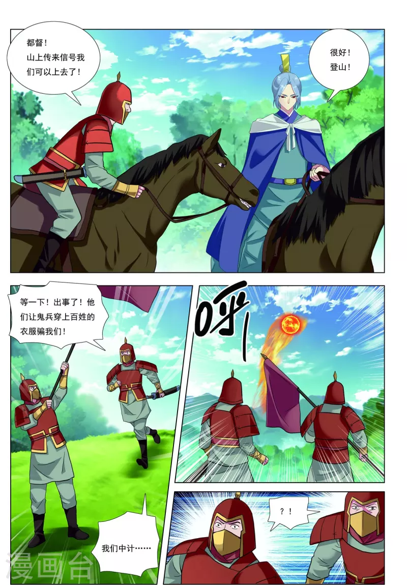 第85话 胜者为王11