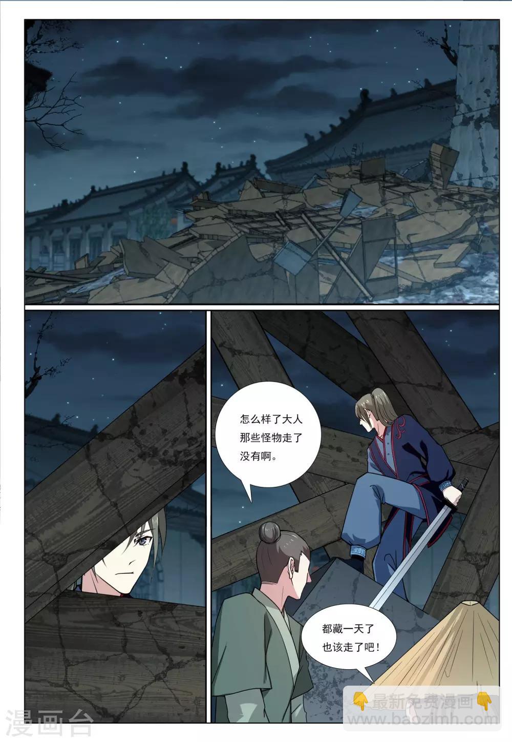第57话 水武神10