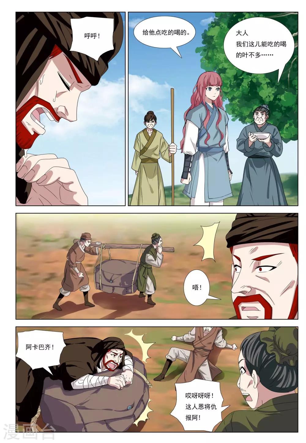 第51话 生存之道16