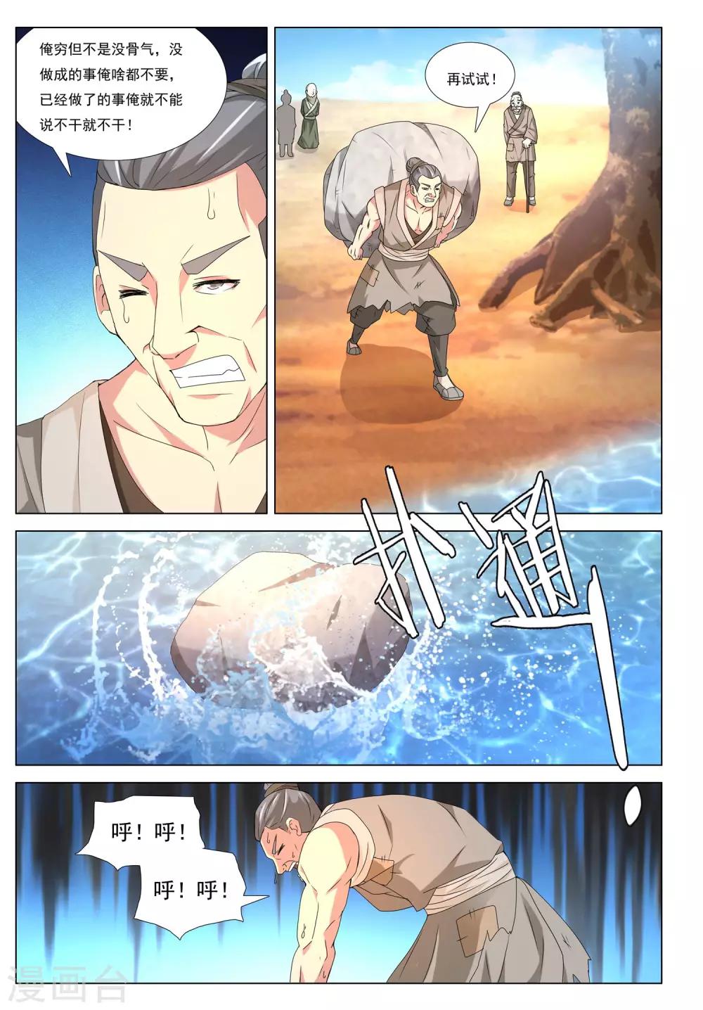 第44话 乱城13