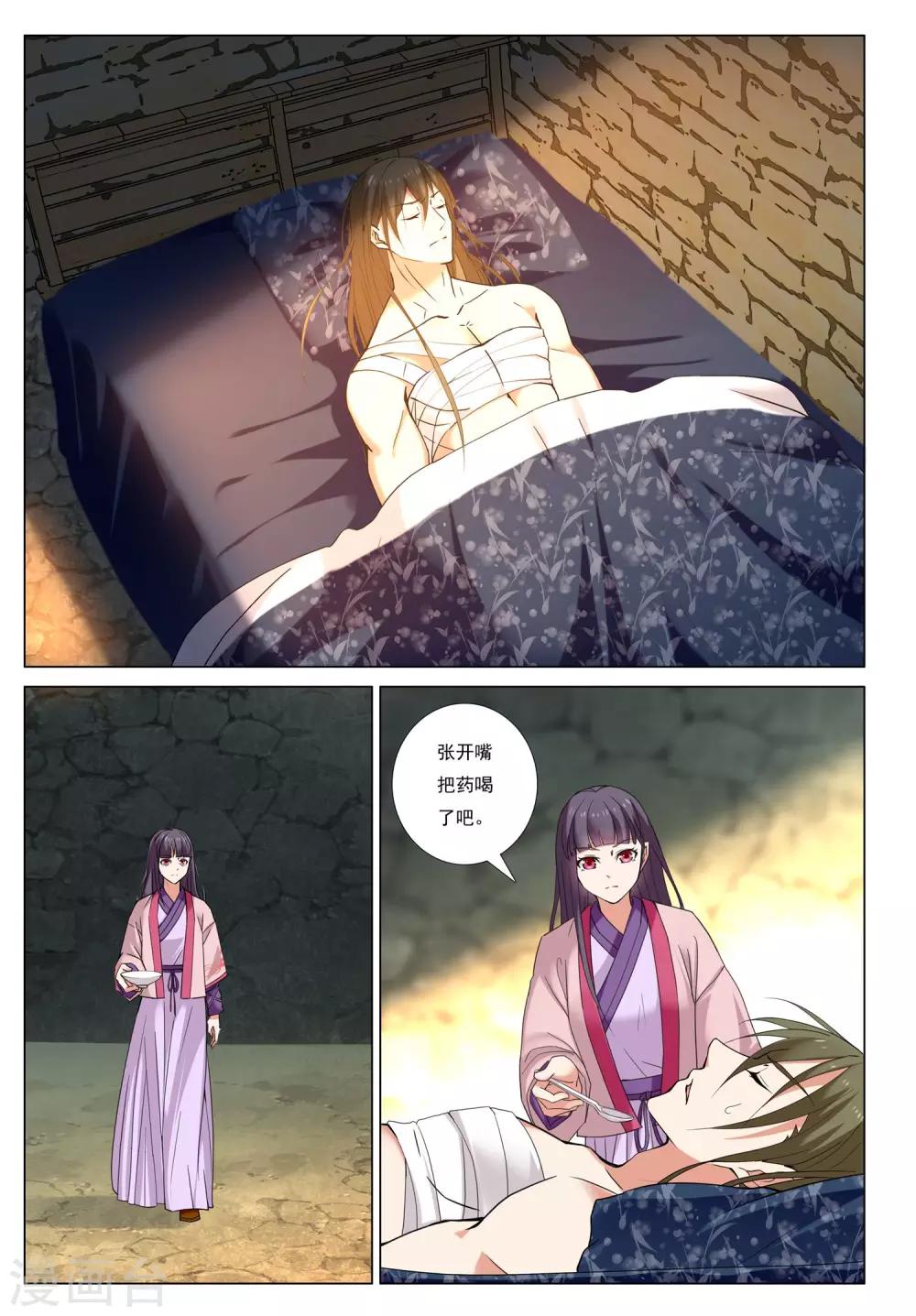 第51话 生存之道9