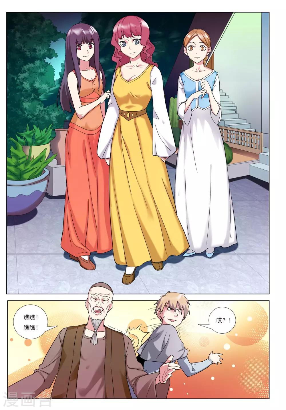 第37话 一半君王9